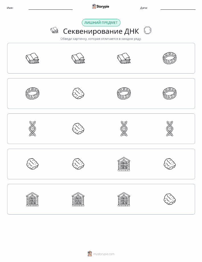 Непохожий