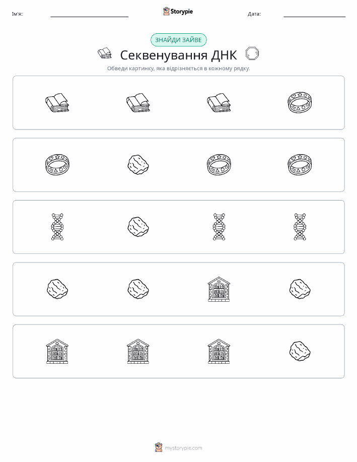 Зайвий
