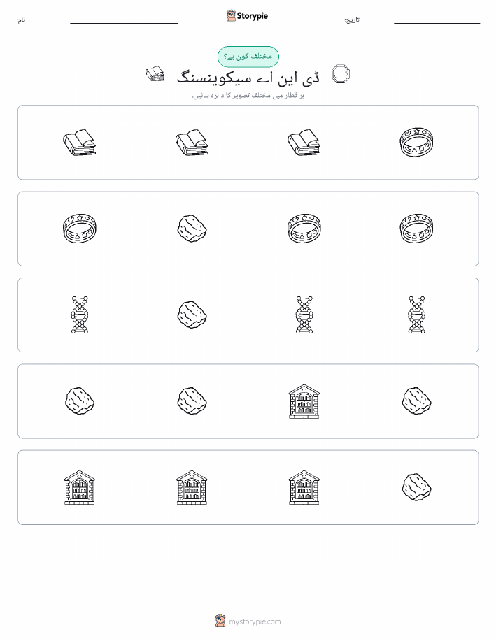 عجیب ایک