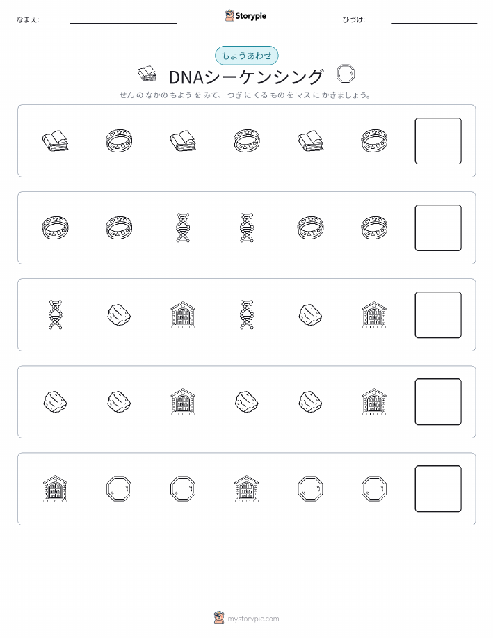 パターン