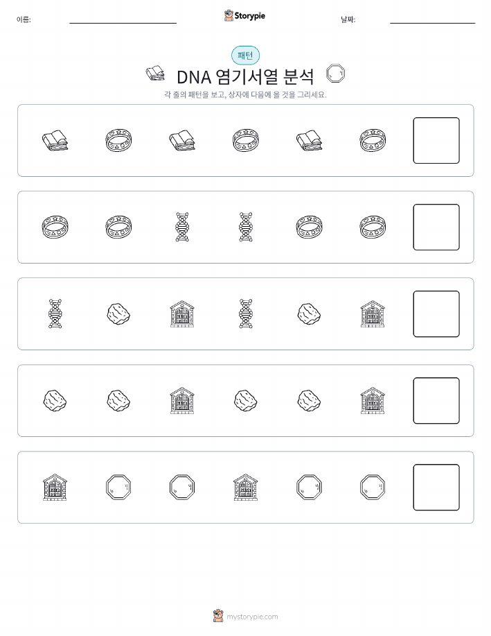 패턴