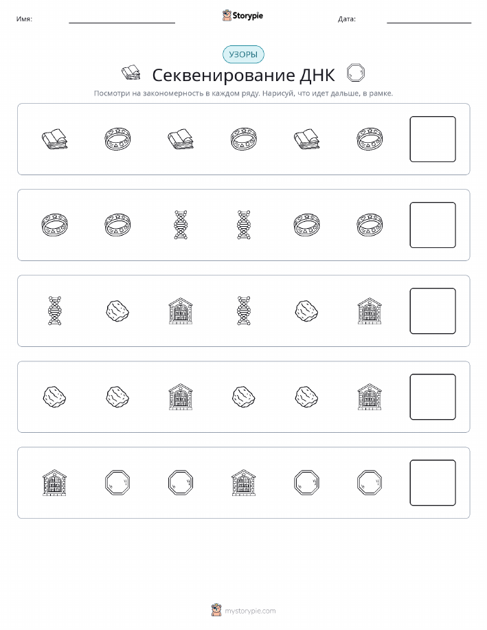 Шаблоны