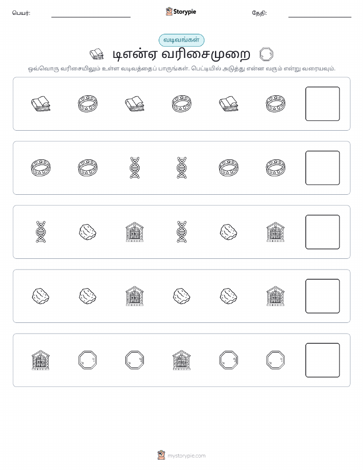 முறை