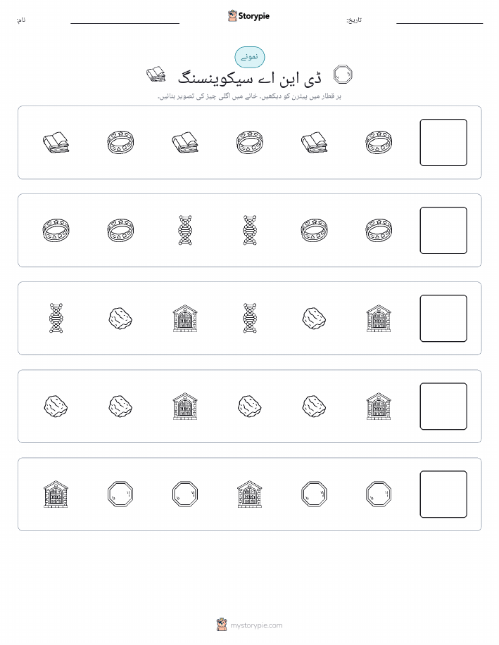 پیٹرن
