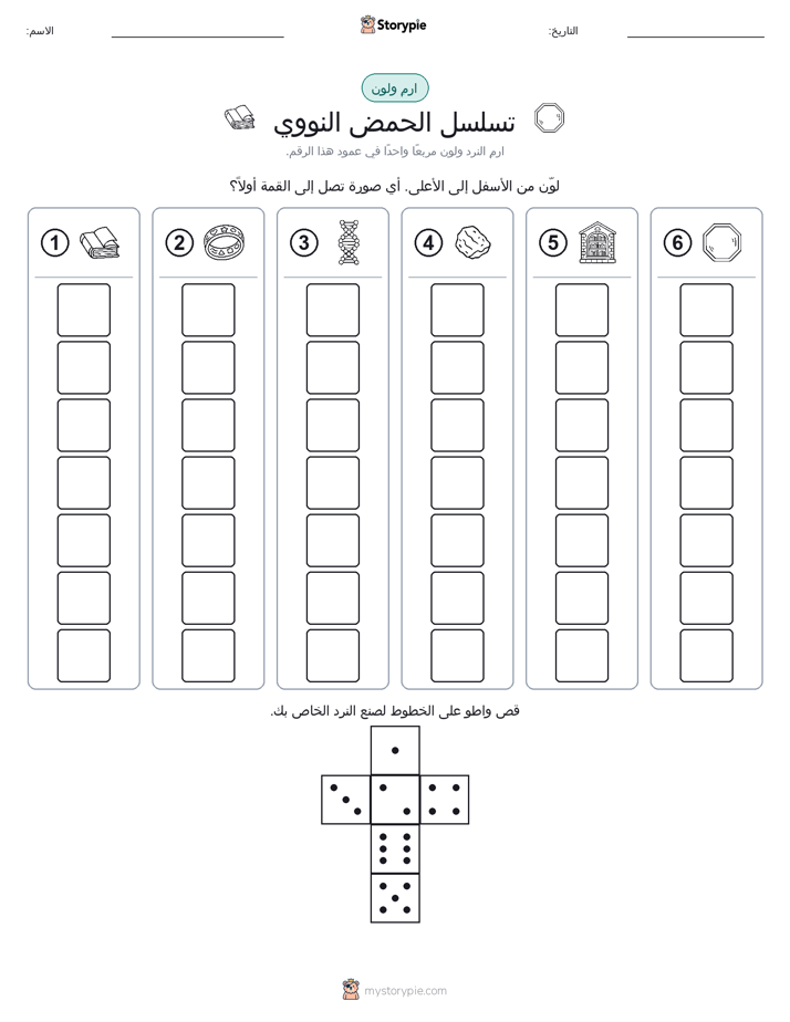 لف و لون