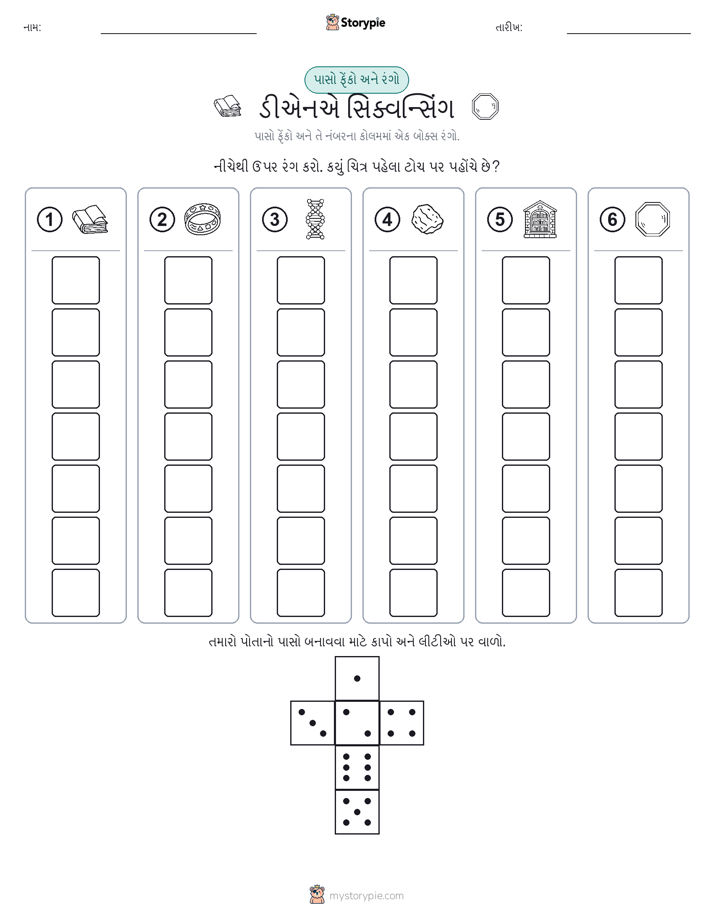 રોલ અને રંગ