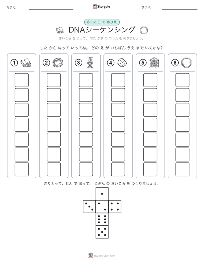 ロール＆カラー