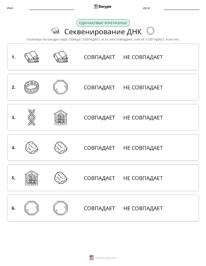 Одинаковое или разное