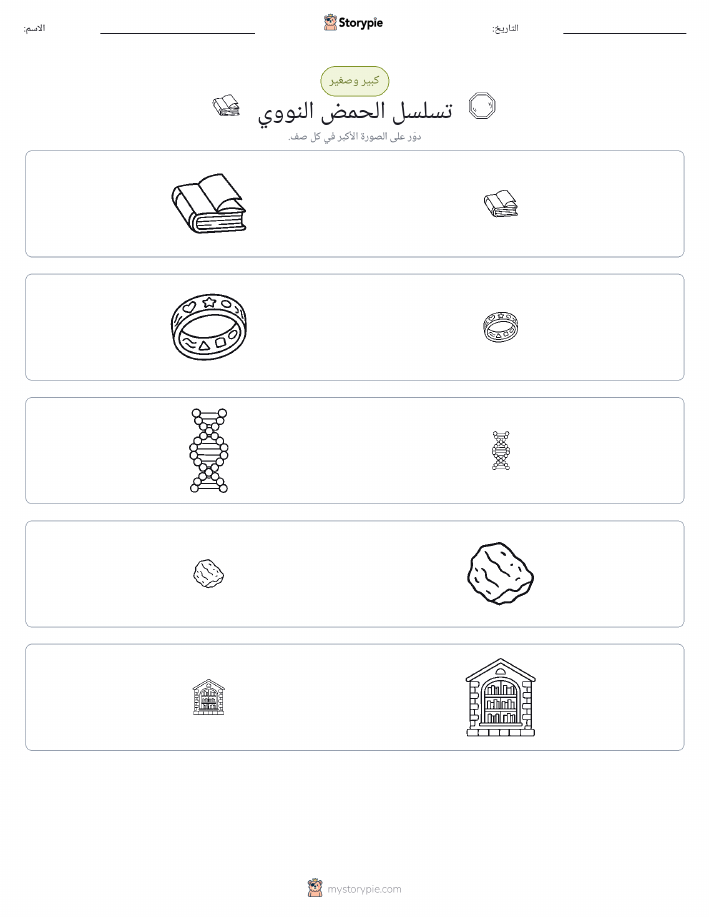 فرز