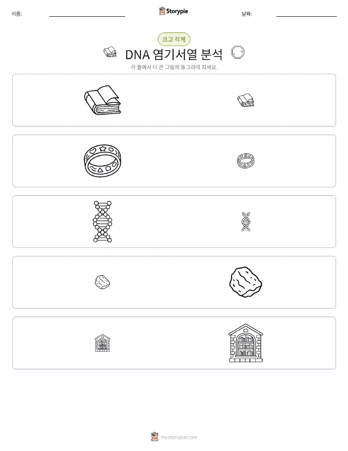 정렬