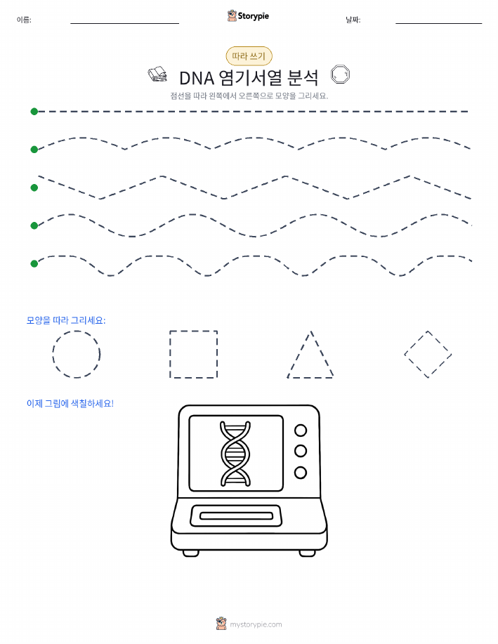 따라 쓰기