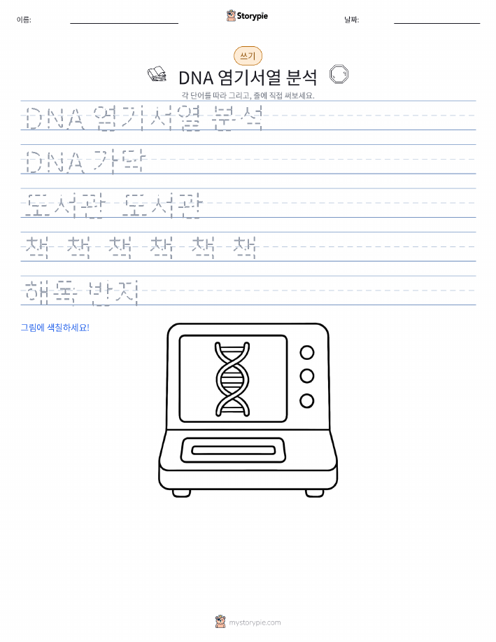 쓰기 연습