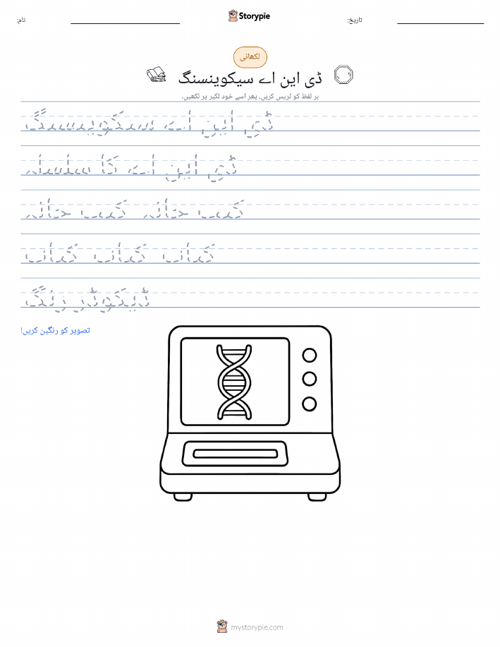 تحریری مشق