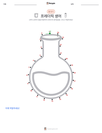 프레더릭 생어 인쇄 가능한 워크시트 미리보기