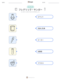 フレデリック・サンガー の印刷可能ワークシートプレビュー