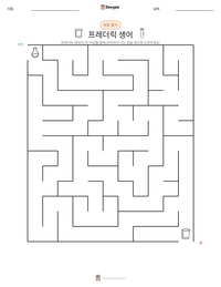 프레더릭 생어 인쇄 가능한 워크시트 미리보기