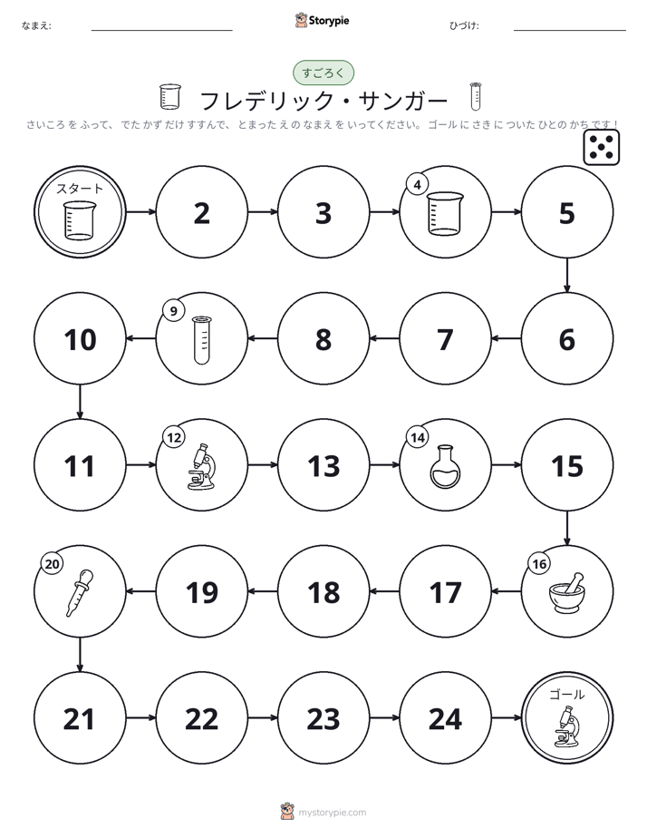ロール＆ムーブゲーム