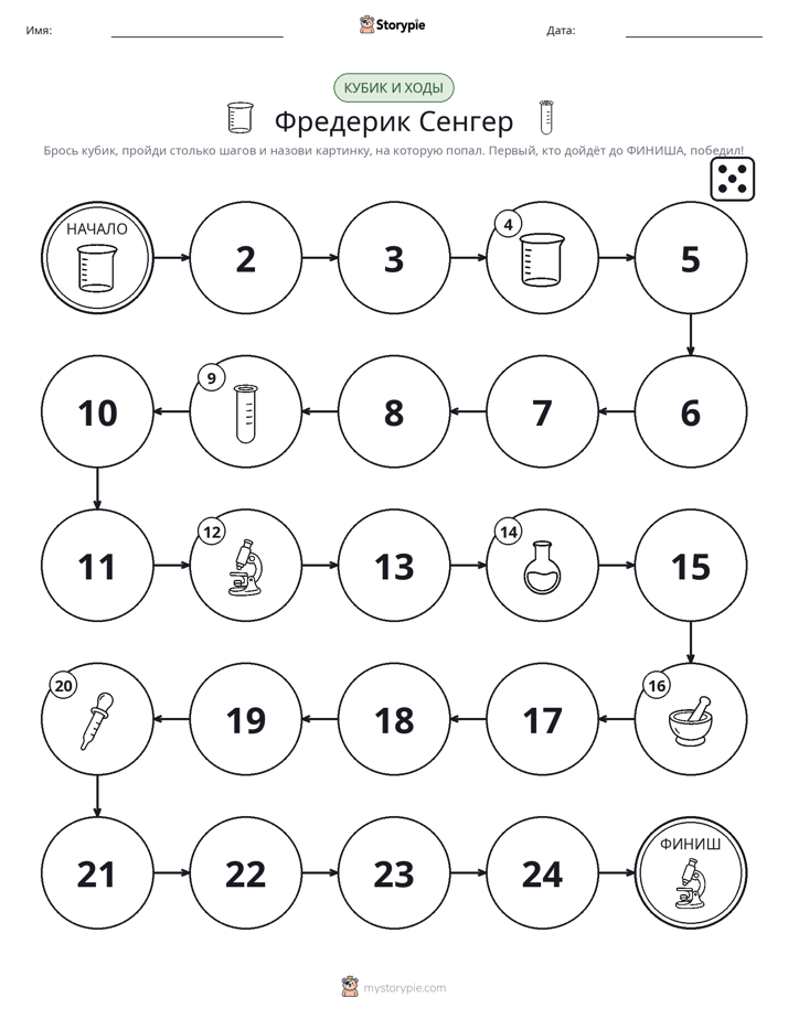 Игра: катай и двигайся