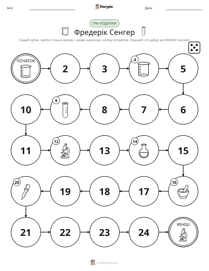 Гра Катай та Рухайся