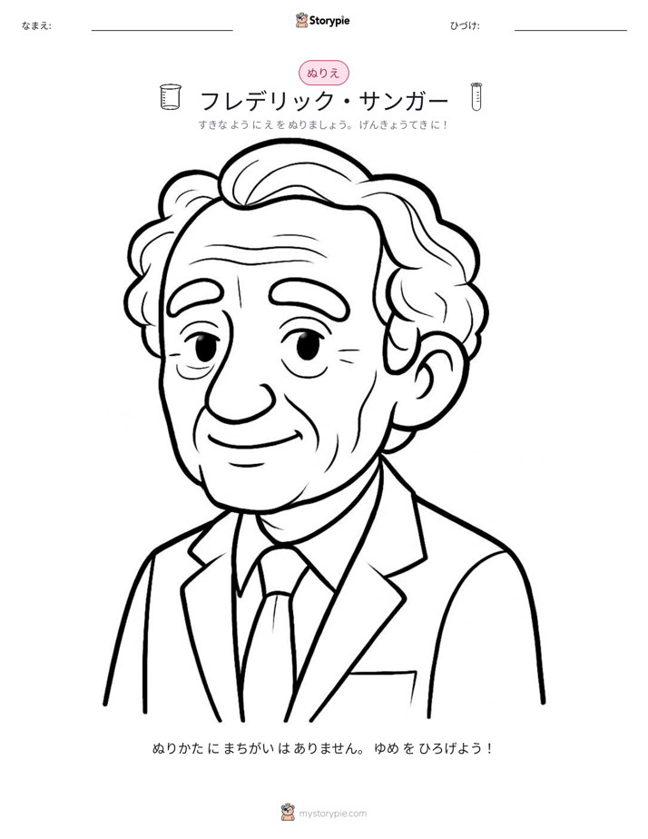 塗り絵ページ
