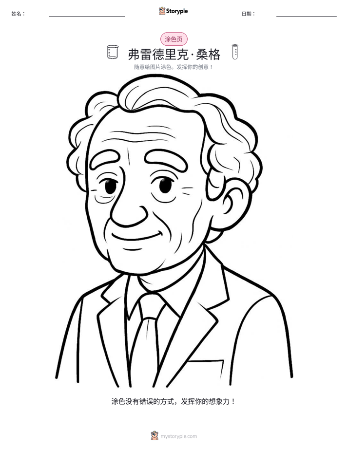 涂色页