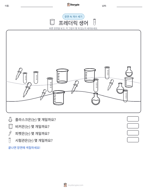 세기 장면