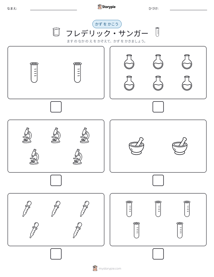 カウント＆ライティング