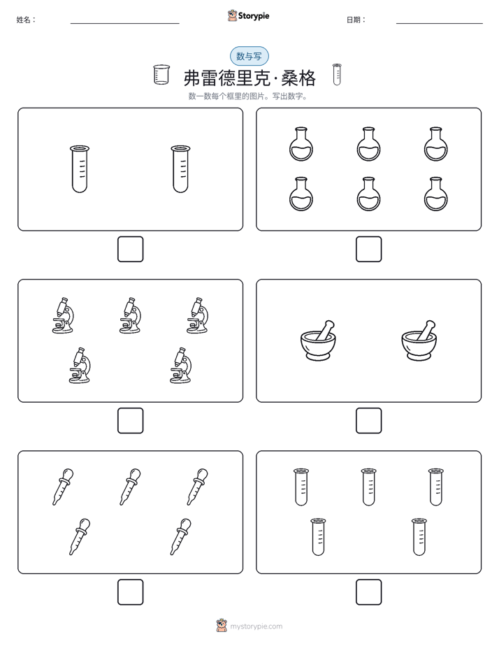 计数与书写