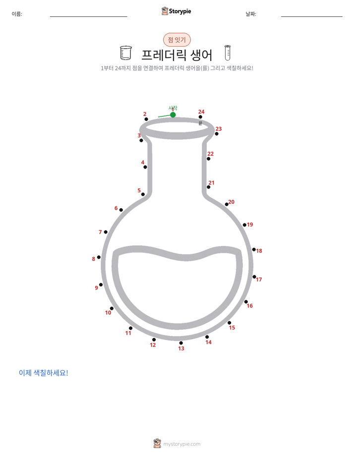 점 연결하기