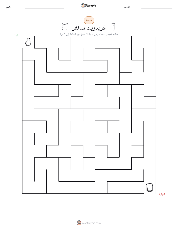 متاهة