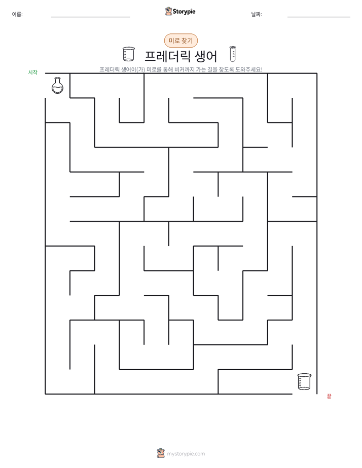 미로