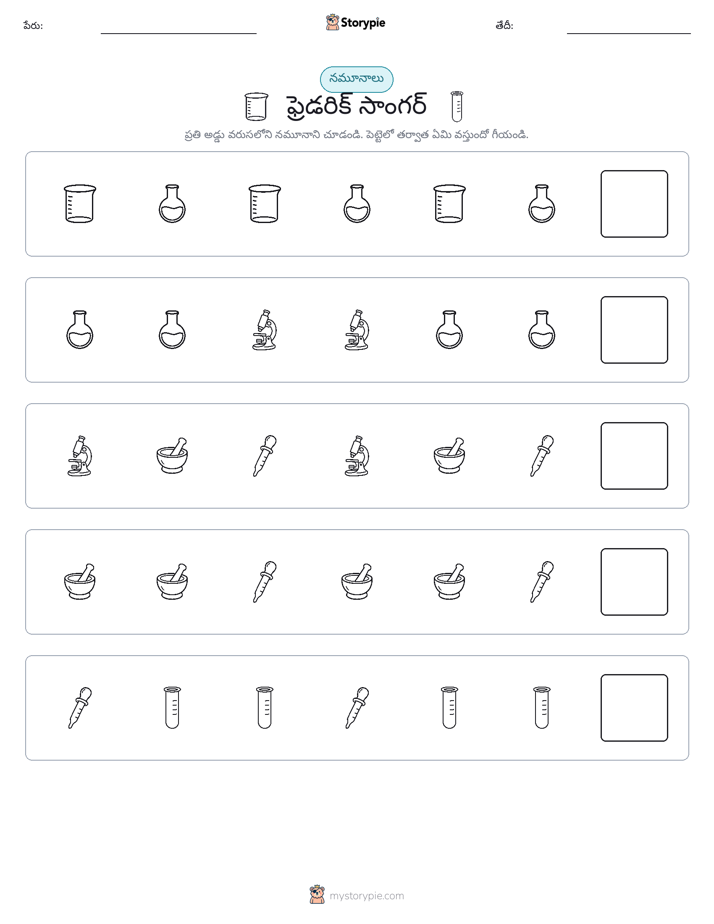 నమూనాలు