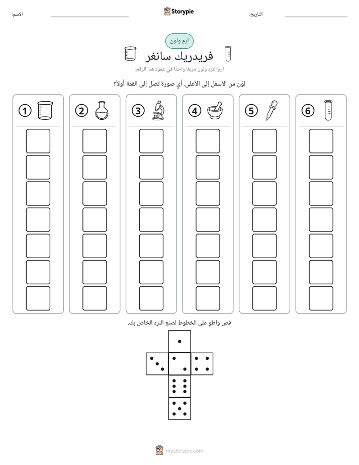 لف و لون
