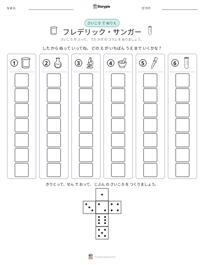 ロール＆カラー