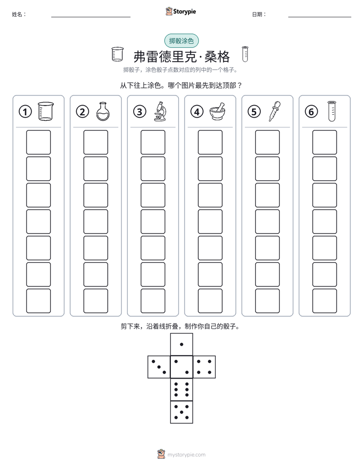 滚动与上色