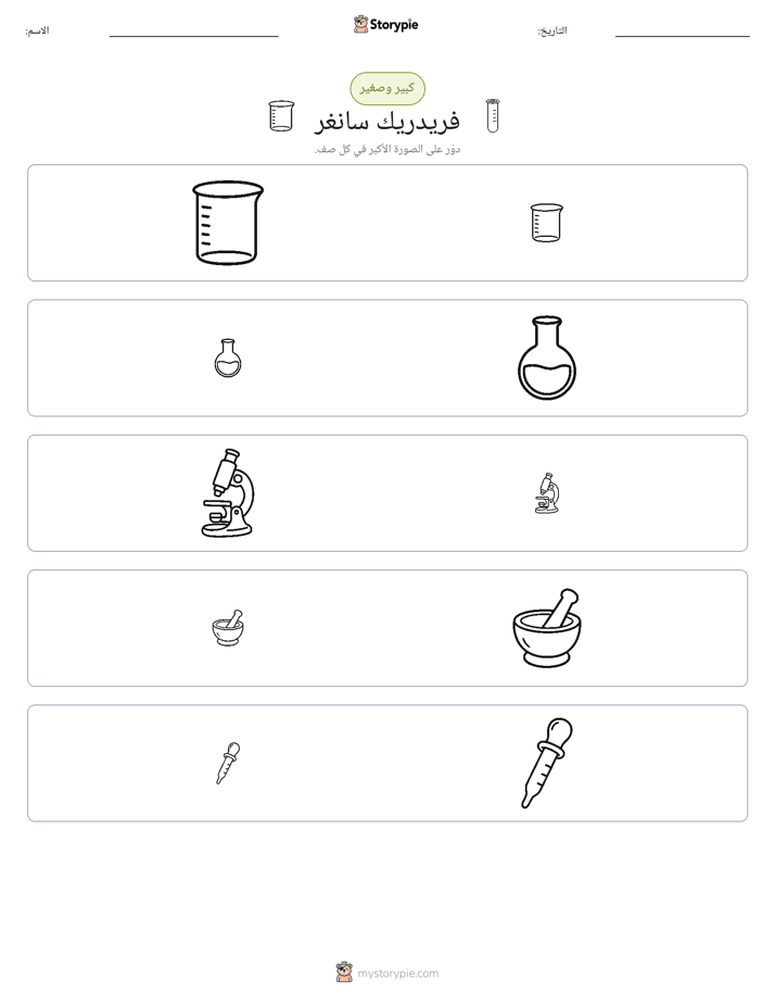 فرز