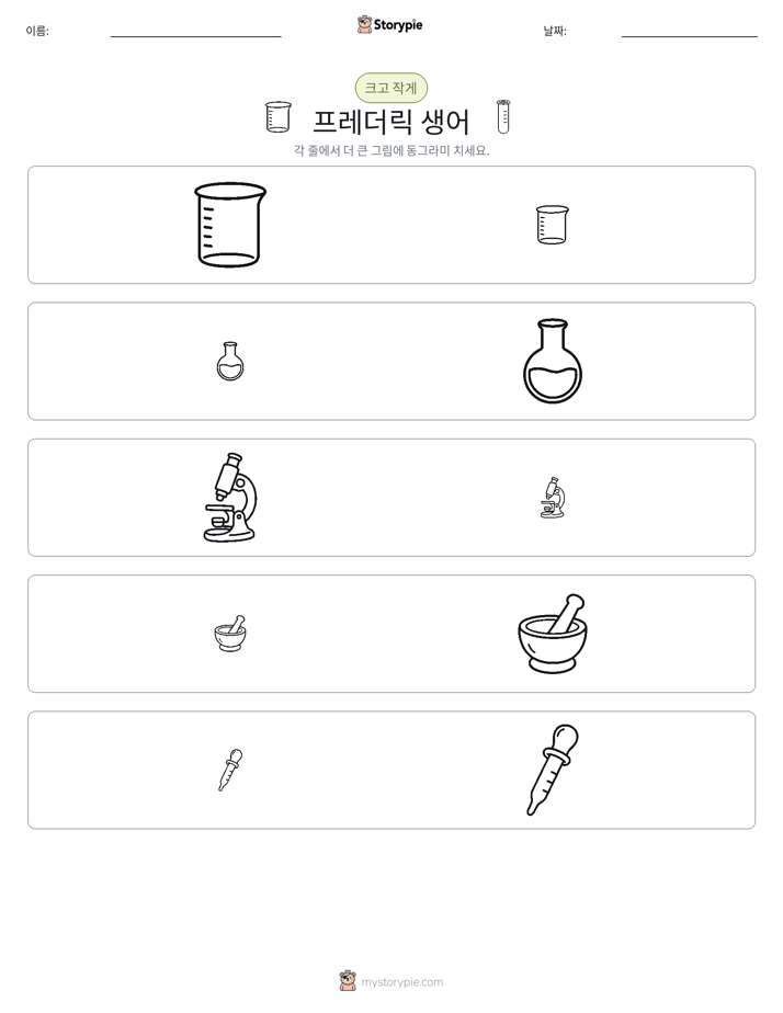 정렬