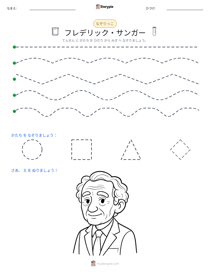 トレース