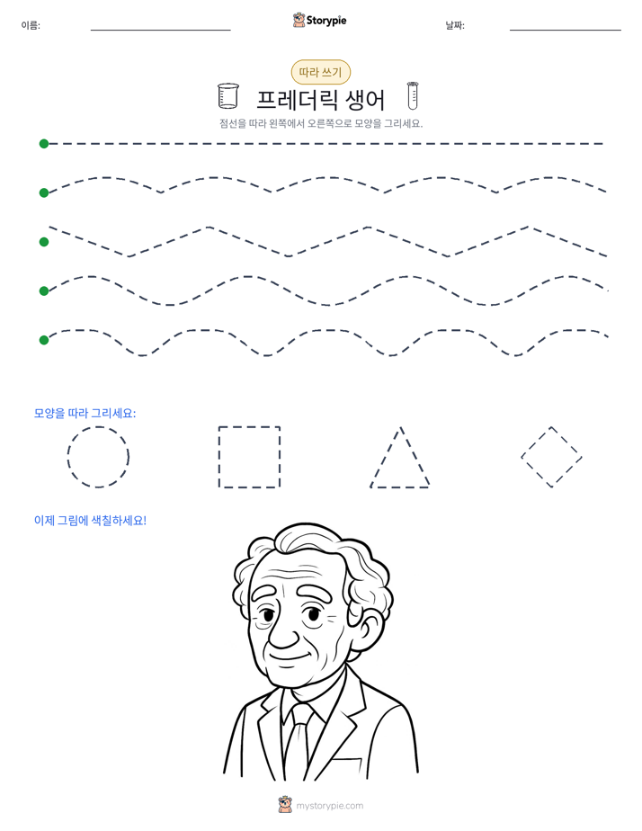 따라 쓰기