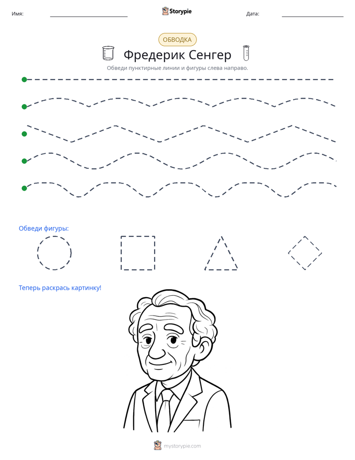 Обводка
