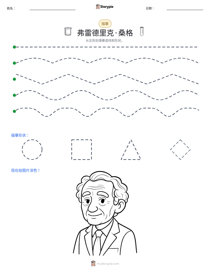 描摹