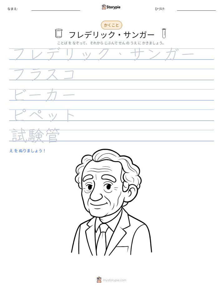 書き取り練習