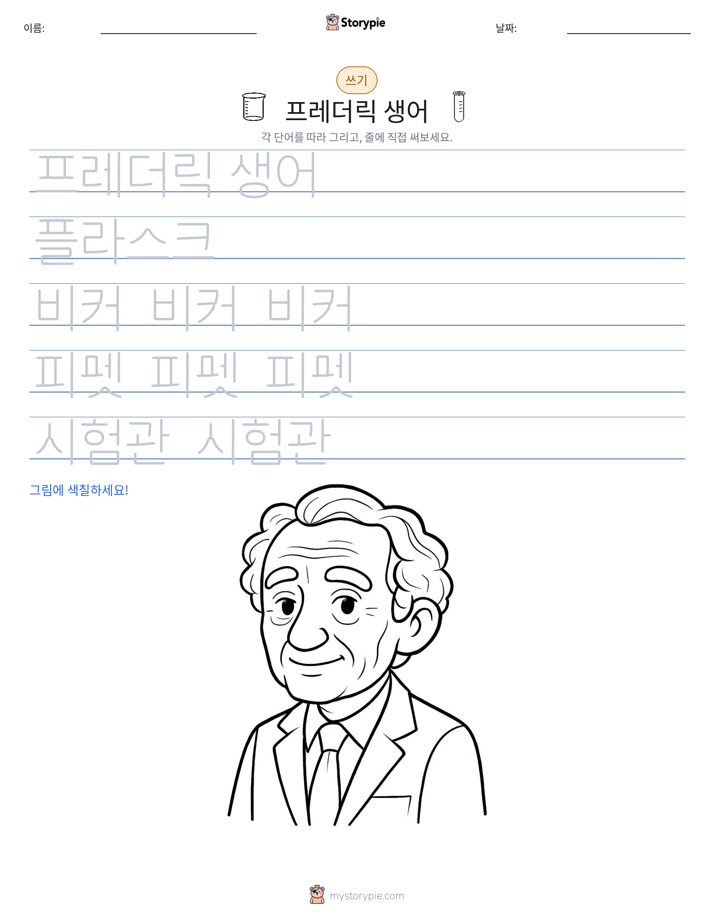 쓰기 연습