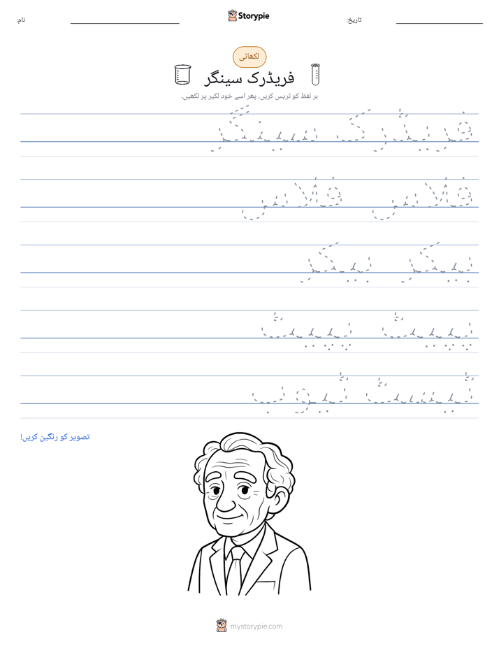 تحریری مشق