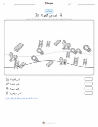 ٹروجن ہارس پرنٹ کرنے کے قابل ورکشیٹ کا پیش نظارہ