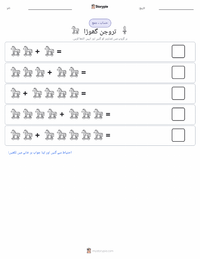 ٹروجن ہارس پرنٹ کرنے کے قابل ورکشیٹ کا پیش نظارہ