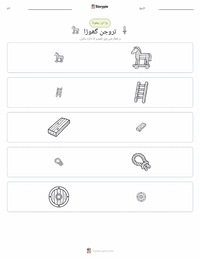 ٹروجن ہارس پرنٹ کرنے کے قابل ورکشیٹ کا پیش نظارہ