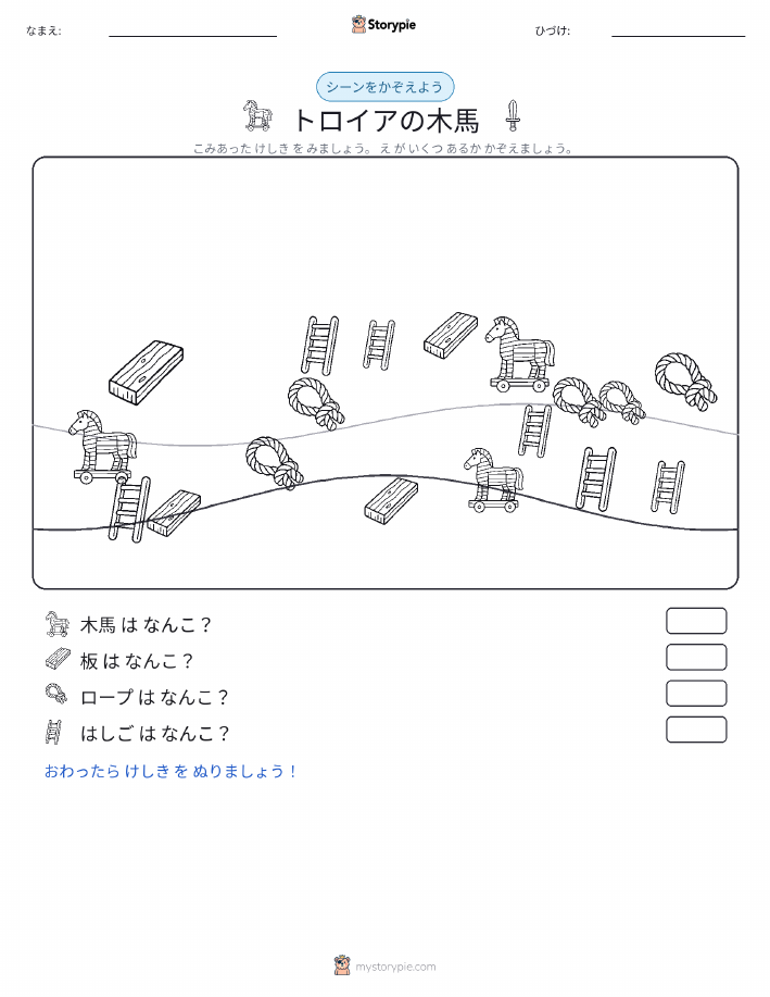 カウントシーン
