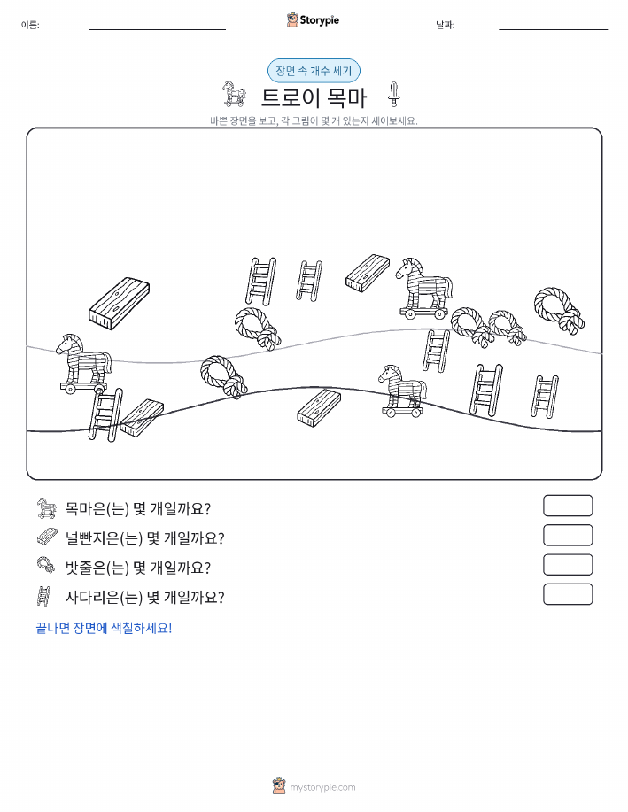 세기 장면