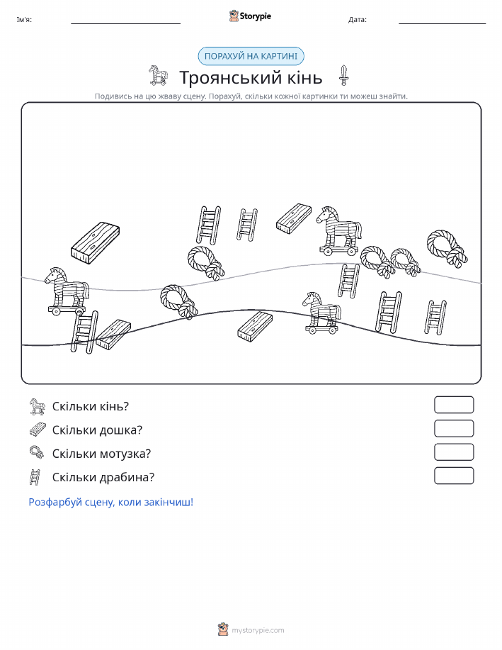 Сцена підрахунку